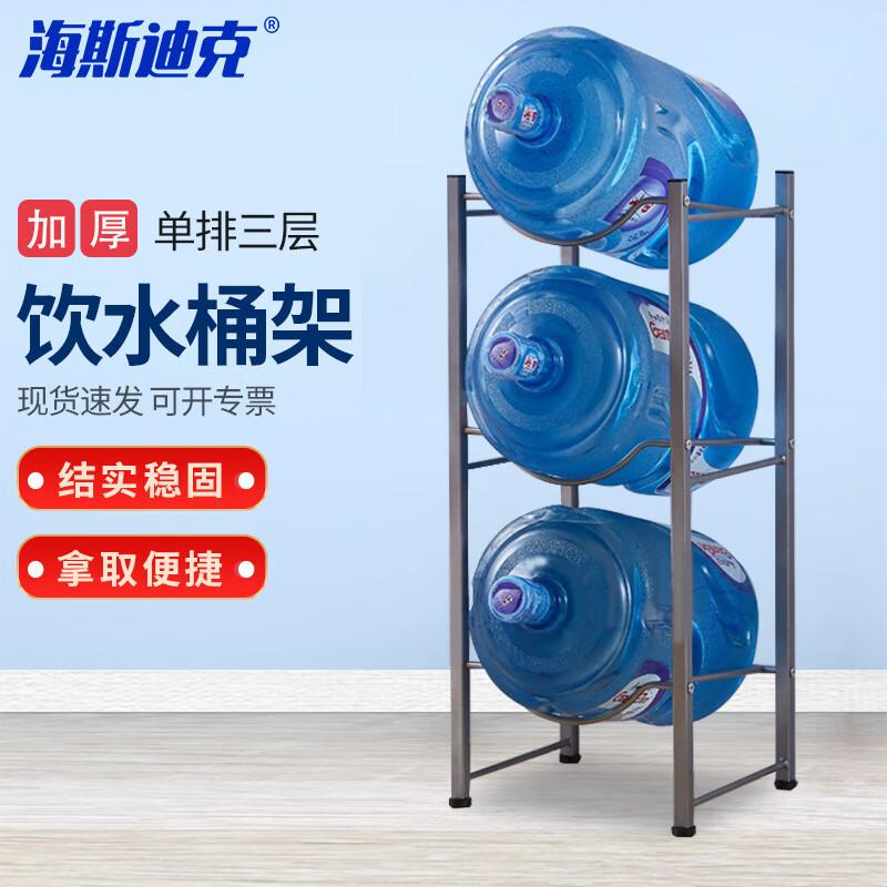 Heisdik HK-5085 Water Bottle Storage Rack Water Bottle Rack