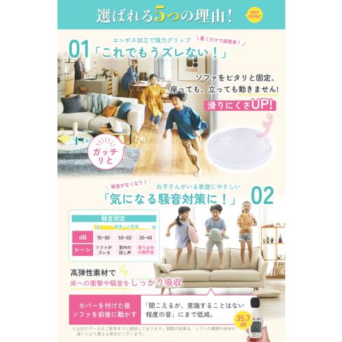 Sofa Anti-Slip Mats [Featured in Poco'ce, 8 Types Available, Stays in Place, Discreet] Strong Sofa Anti-Slip Mats for Sofas, Furniture, Tables, Beds,