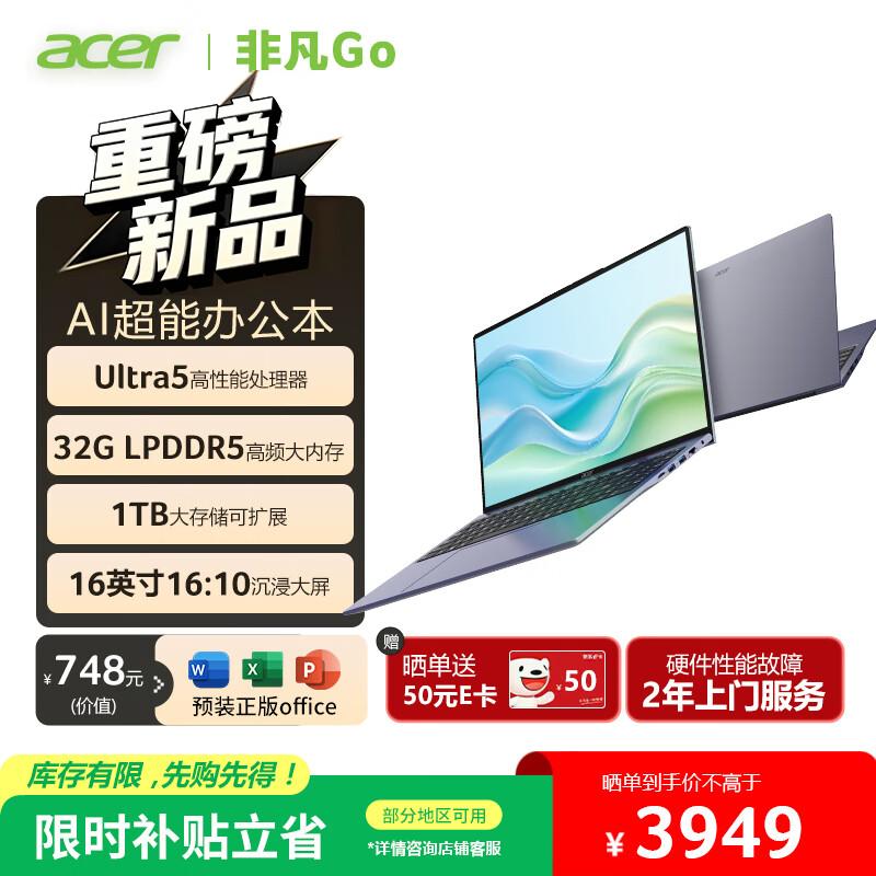 Acer Swift Go 16 AI Laptop (CN version)