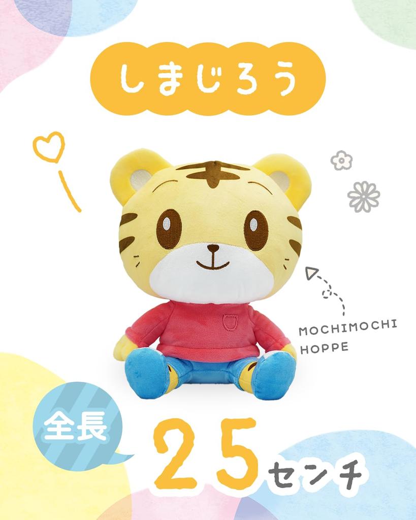 Happinet Tightly Cuddled Plush Toy Shimajiro, Ages 10 Months and Up