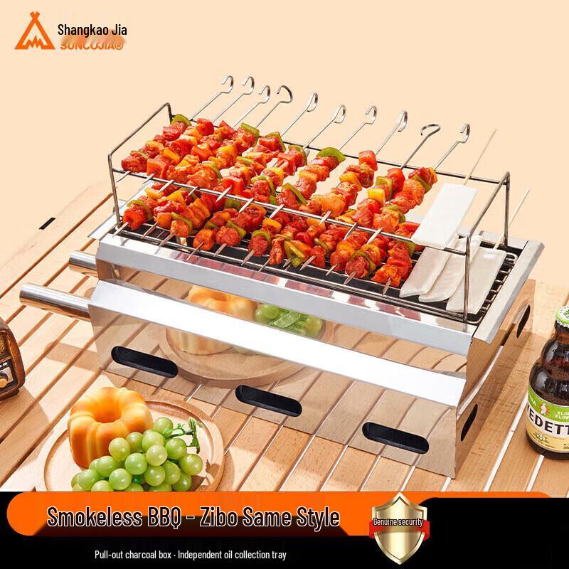 Shang Kao Jia SKJ-412 Charcoal BBQ Grill