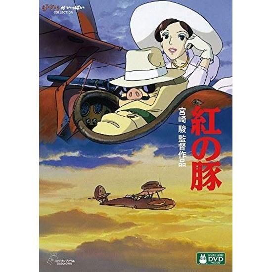 Porco Rosso DVD