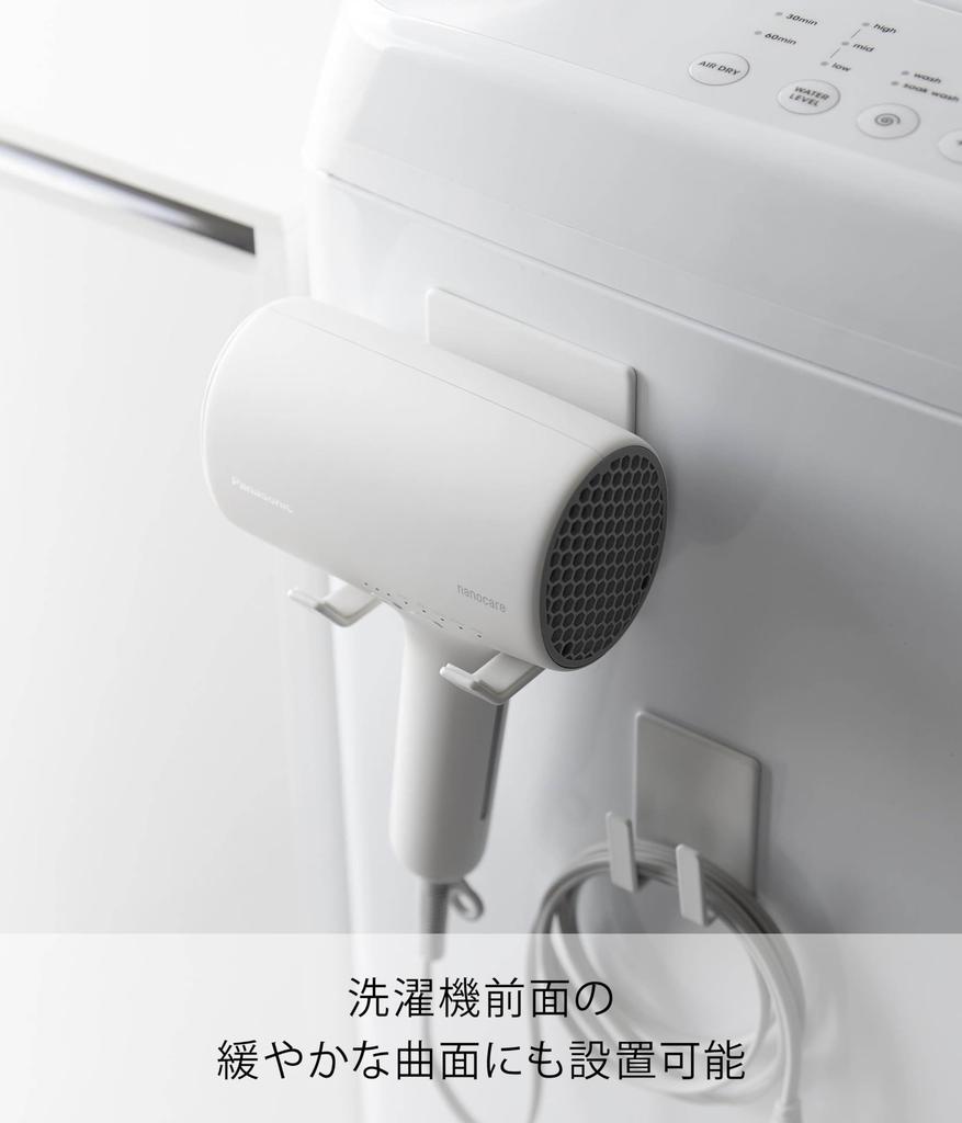 Yamazaki Magnetic Hair Dryer Cord Holder White Hair Dryer X D8 X H10cm Tower Easy To Store Cords Hair Dryer Holder 1739 & Hanger W8.5