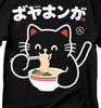 Ramen Cat T-Shirt: Kawaii Anime Tee, Japanese Foodie Shirt