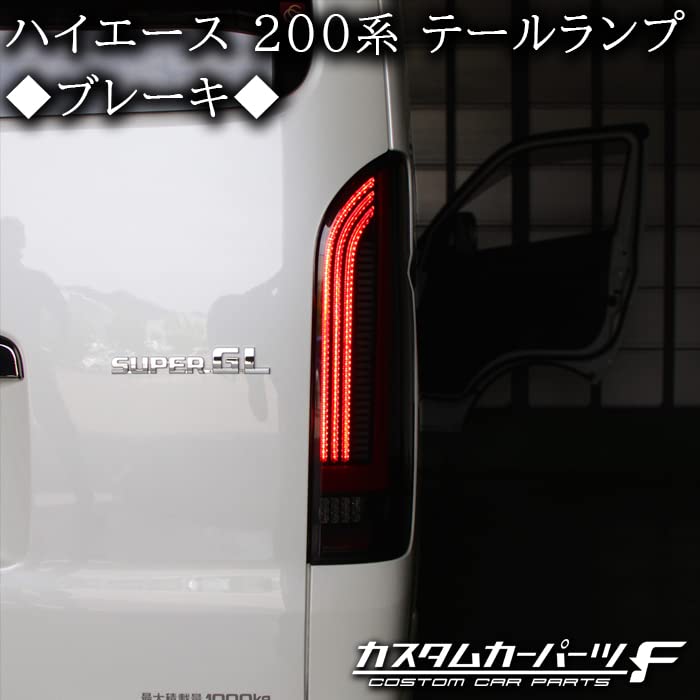 Toyota Hiace 200 Series LED Tail Lamp Opening Sequential Flowing Turn Signal Coupler On With Reflector Exterior Standard/Wide DX/SGL Wagon/Van