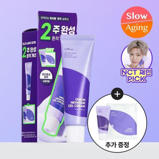 ISNTREE Onion New Pair Gel Cream 50ml Promotion (+20ml + 2 Pads)
