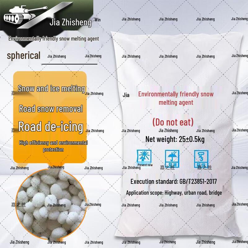 Jiazhisheng Eco-friendly Snow & Ice Melter