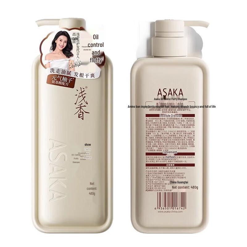 Qianxiang Yuzu Amino Acid Volumizing Shampoo