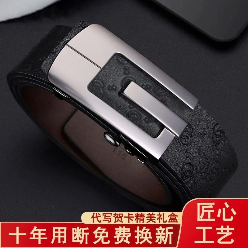 Belt Men'S Leather Casual Simple Men'S Toothless Automatic Buckle Belt Cowhide Young People Versatile Middle-Aged And Young People Belt