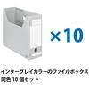 KOKUYO File Box D Type Storage Width 94mm A4 10 Pieces Gray
