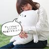 Welcome Back Sonoda-kun Series HUG Plush Toy, Color (Gray), 172-2626A5GR