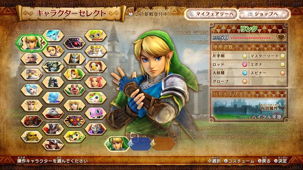 Zelda Musou Hyrule DX Switch All-Stars -