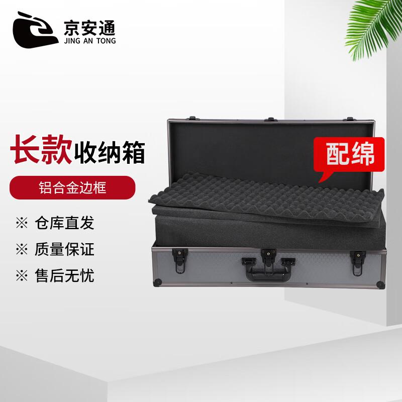 Jinganong Aluminum Alloy Portable Storage Box