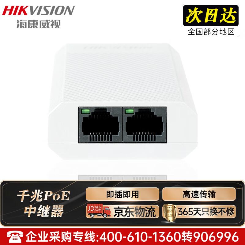 

Hikvision Gigabit PoE Repeater & Network Splitter Module CN plug (adapter included)