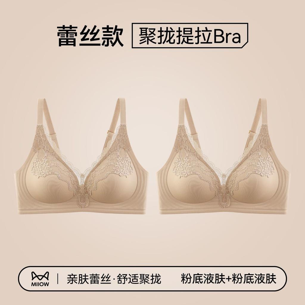 Traceless underwear women's small breasts gather and close the secondary breasts to prevent sagging new popular sexy rimless lace bra