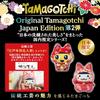 Bandai Original Tamagotchi Lucky Cat Mimicchi, inspiriert von der Edo Kimekomi Puppe