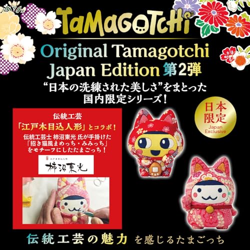 Bandai Original Tamagotchi Lucky Cat Mimicchi, inspiriert von der Edo Kimekomi Puppe