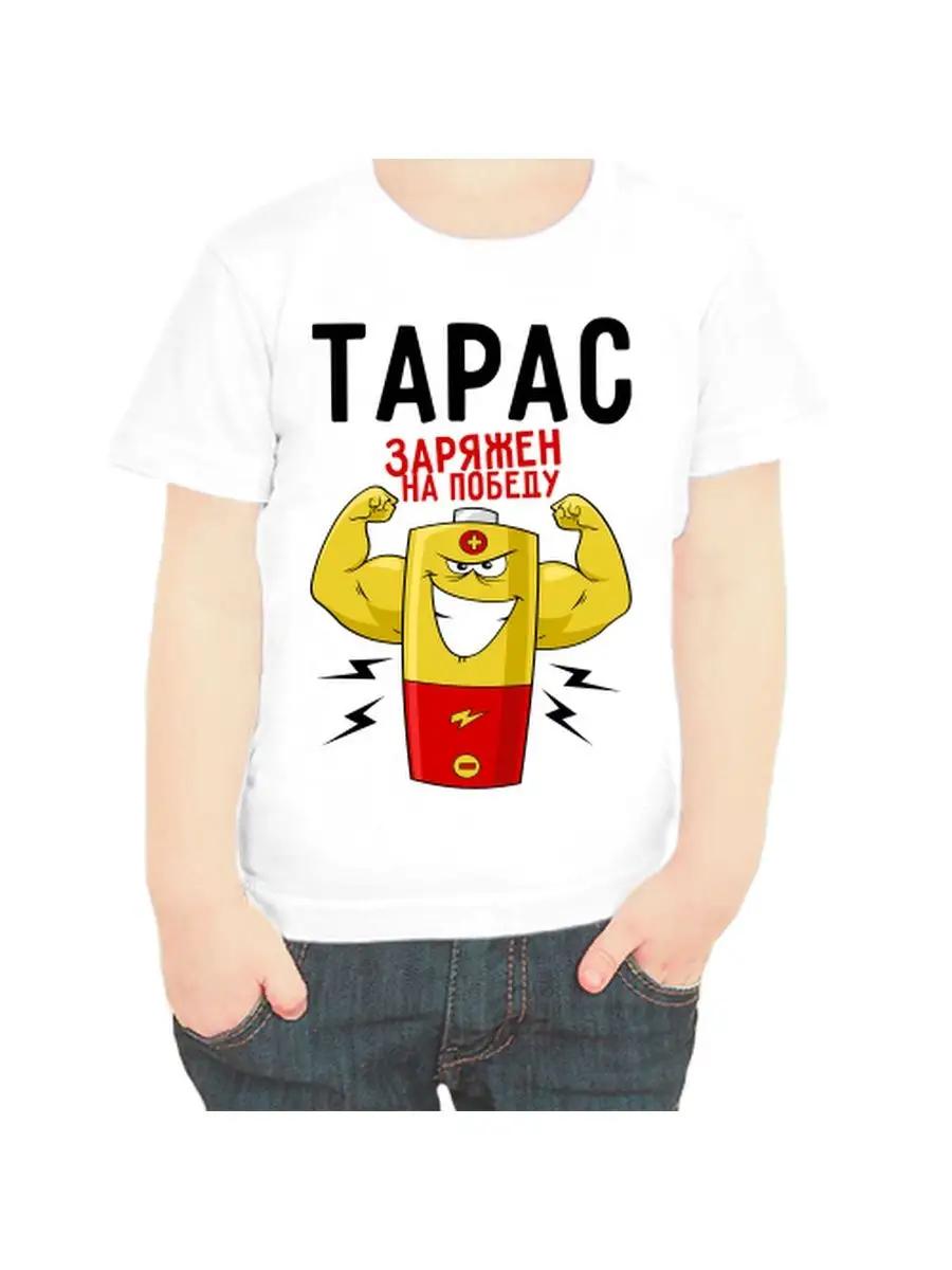 Taras children s T-shirt 4XL