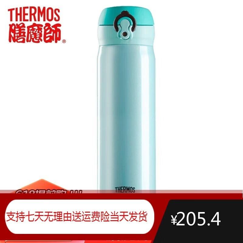 Thermos 501 Stainless Steel Insulated Travel Mug