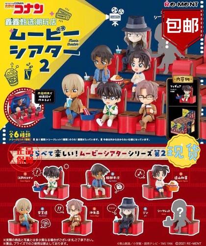 Genuine Detective Conan Movie Theater Scene Ornament Doll Edogawa Kudo Shinichi Jimmy Kudo Action Figure Model Toys