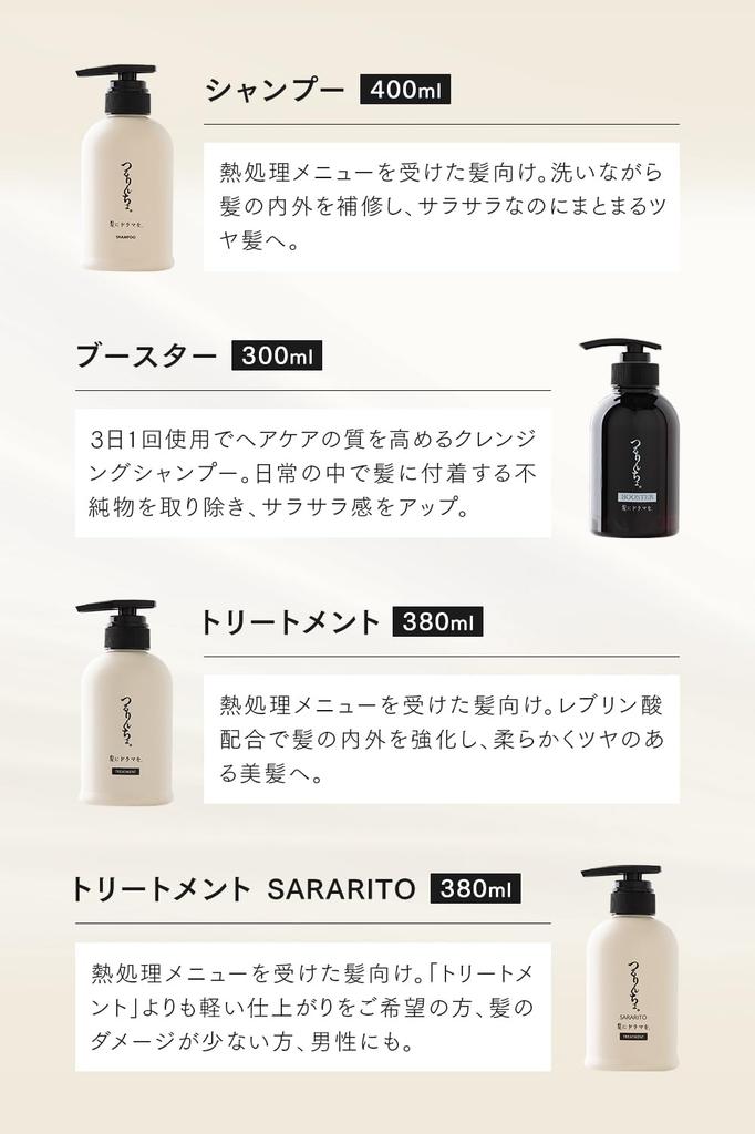 Add drama to your hair with Tsururincho Shampoo Suitable for and bleached 400mL. Salon-exclusive product. curly, frizzy, damaged, hair.