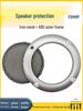 Metal Mesh Speaker Grille Dust Covers: 2 To 10-inch Sizes
