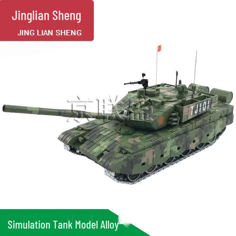 Jingliansheng 1:32 Type 99A Main Battle Tank Model
