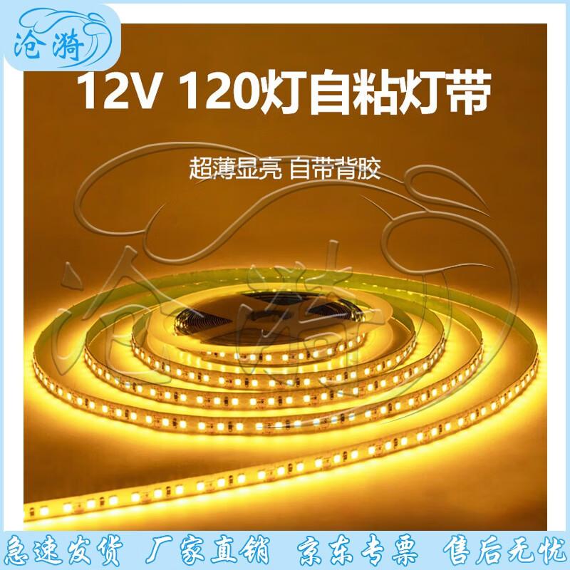 Cangyi 12V Self-Adhesive LED Linear Strip Light