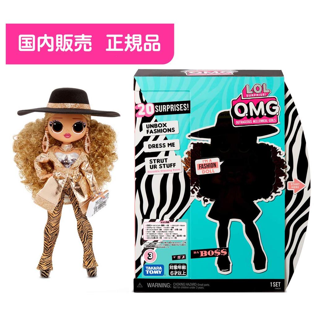 L.O.L. Surprise! O.M.G. Series 3 Da Boss Fashion Doll (Official Japanese Release by Takara Tomy)