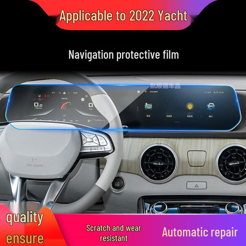 Dongfeng Fengxing T5EVo/T5L Navigation Screen Tempered Film for Interior Modification