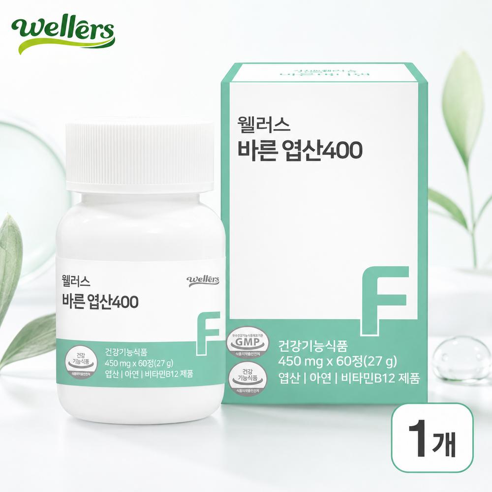Wellers Barun Folic Acid 450mg 60 Tablets Folic Acid Supplement for Pregnant Women and Women of Childbearing Age No Chemical Excipients 1 Set