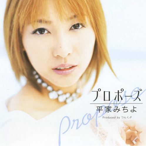 

CD - Marriage Proposal EPCE5122 Zetima 2001 Japan Pop Used