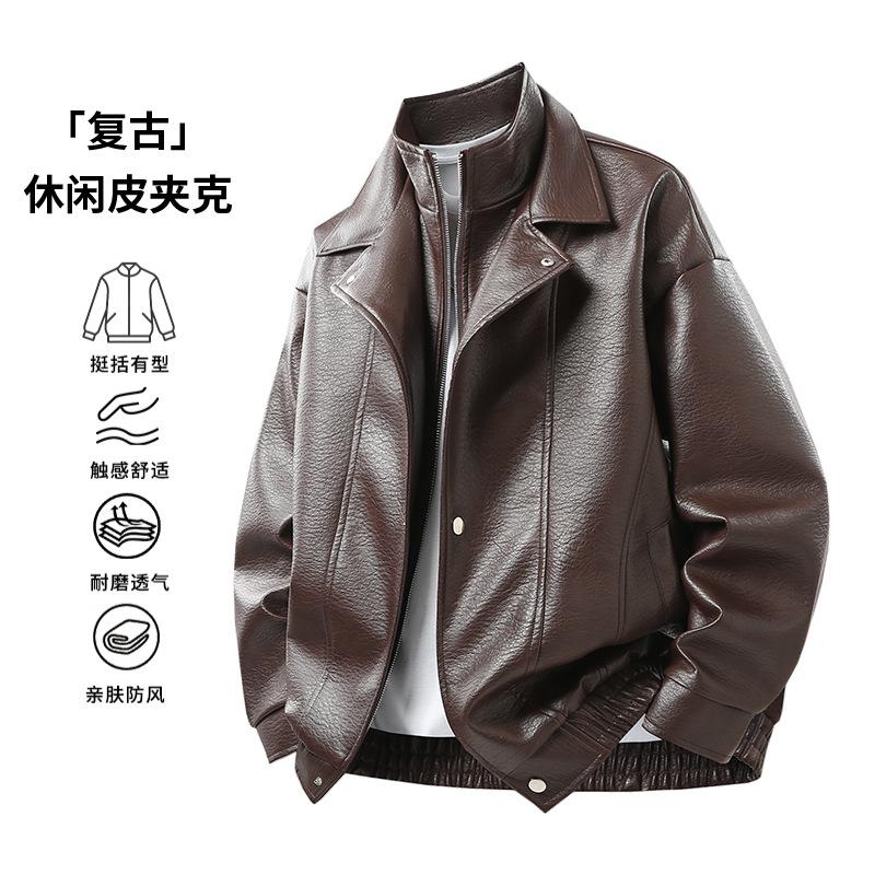 Solid color American retro leather jacket men's locomotive new leather jacket men's PU jacket spring and autumn loose trend