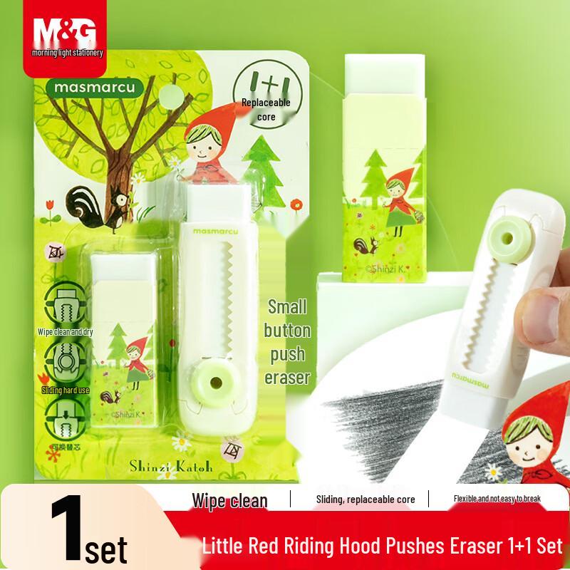 MASMARCU Chenguang Licensed Erasers