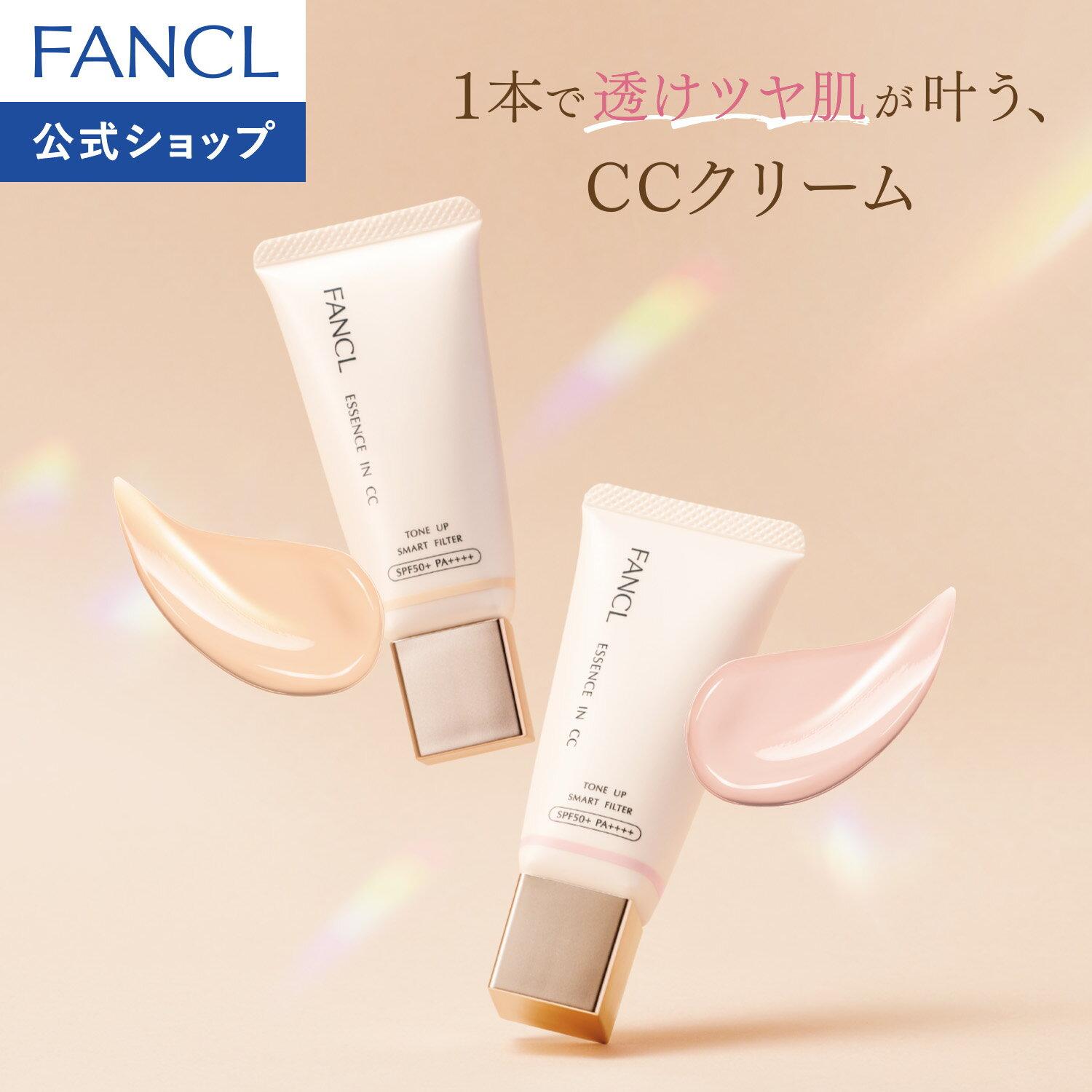 Essence-in CC (SPF50+PA++++) FANCL makeup base cosmetics skincare cream additive-free control color skin face moisture