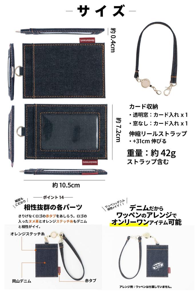 Estuche para pases con carrete Okayama Denim Commuter Pass ID Card Holder Azul Índigo [Need Network] Para hombre