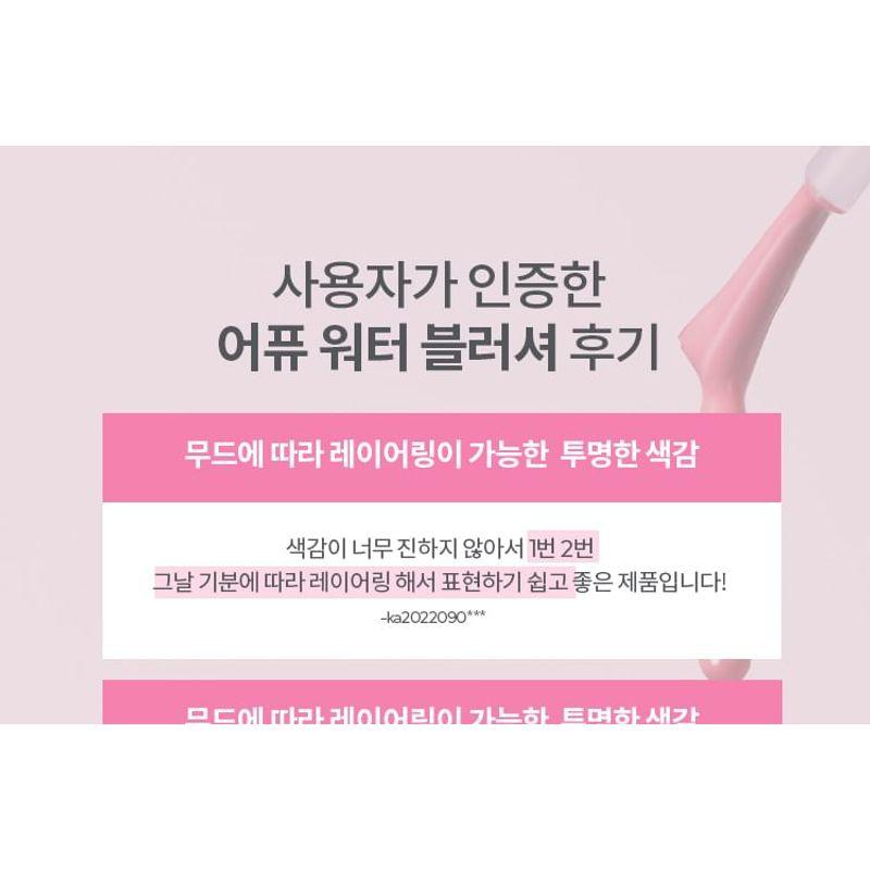 A'PIEU - Juicy-Pang Water Blusher #CR02 Persimmon Bundle Set