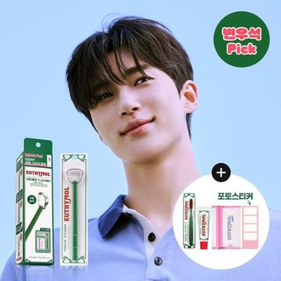 Yusi Mall Tongue Cleaner & Toothbrush Set Special (+20g of Toothpaste+pouch+photo Sticker)