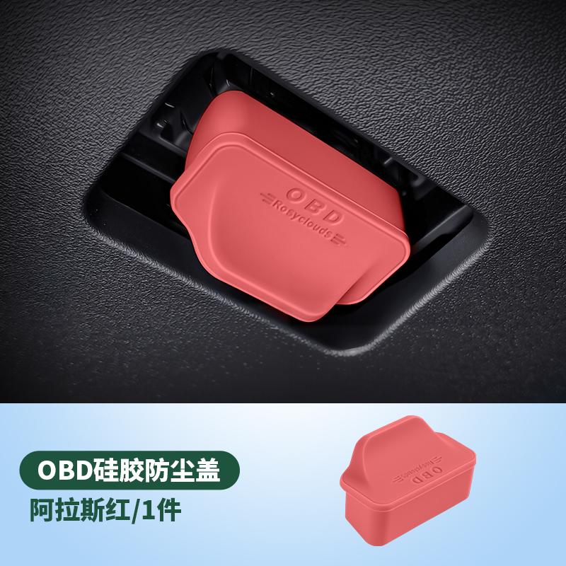 For LEAPMOTOR C10 C11 C16 T03 C01 Silicone OBD Port Dustproof Waterproof Protection Cover