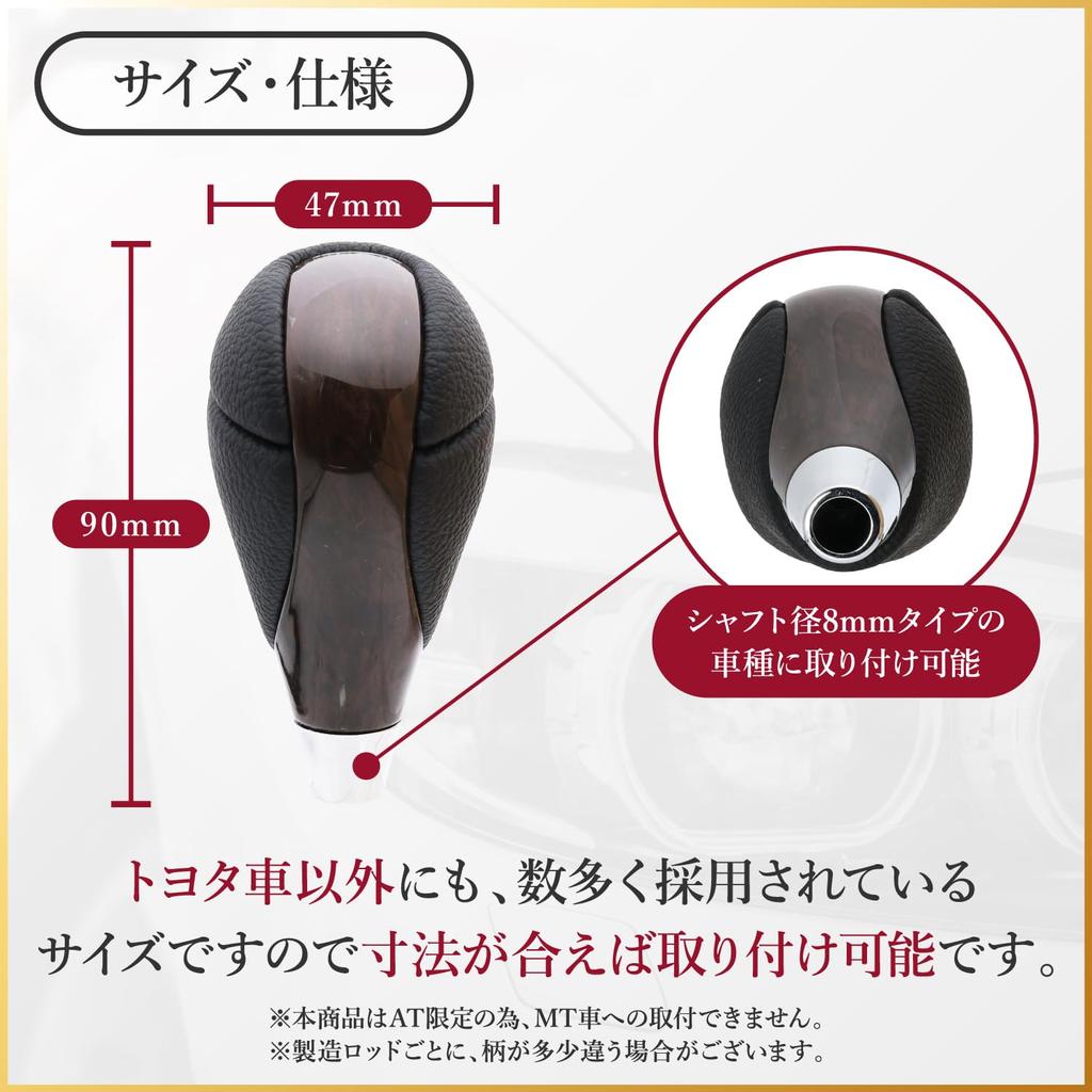 Fabulousdo Universal Toyota 8mm Schaltknauf für Automatikgetriebe Faux Braun Kompatibel mit und Land Cruiser Getrieben, Leder, Holz, Estima, Crown,