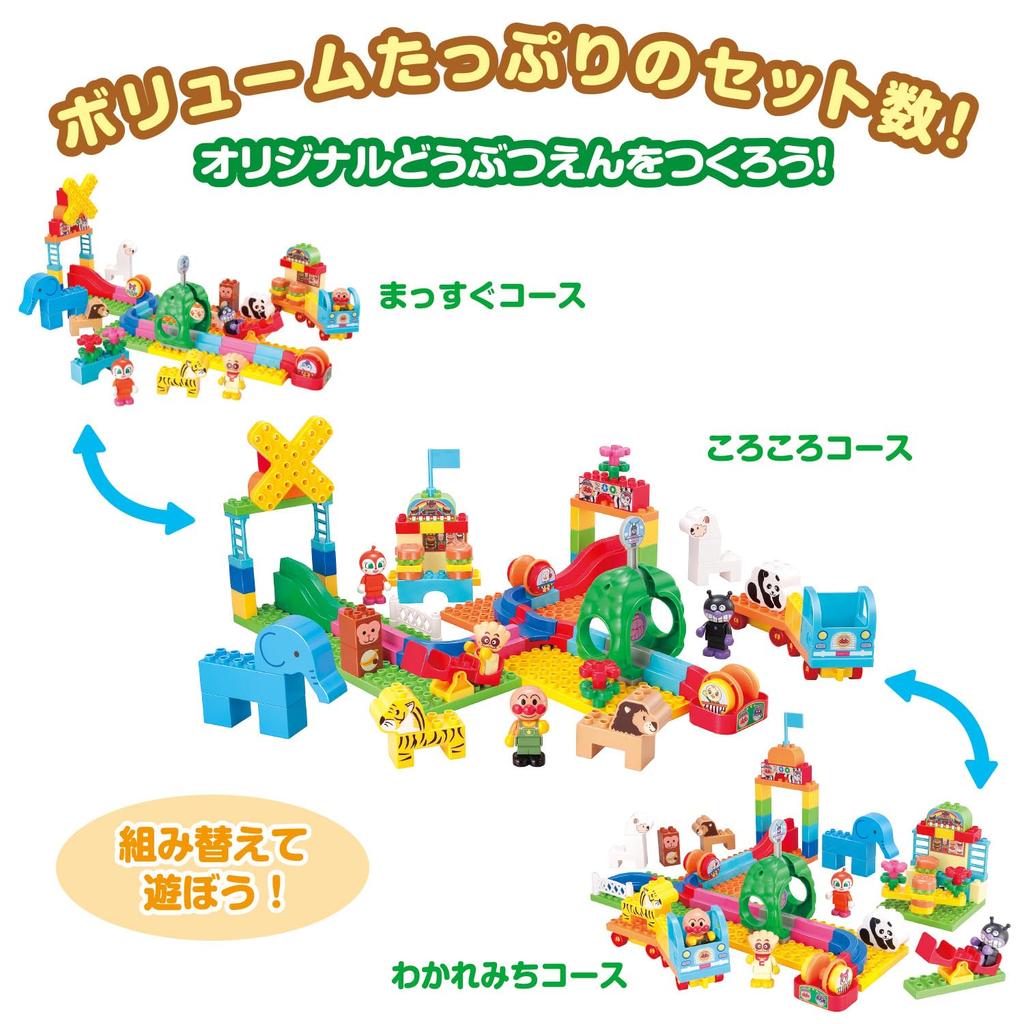 Bandai Blocklabo Anpanman Rolling Blocks - Lots of Fun! More Rolling! Zoo DX (Bonus: Winter 2024 Anpanman Christmas Blocks) - Ages 3 and Up