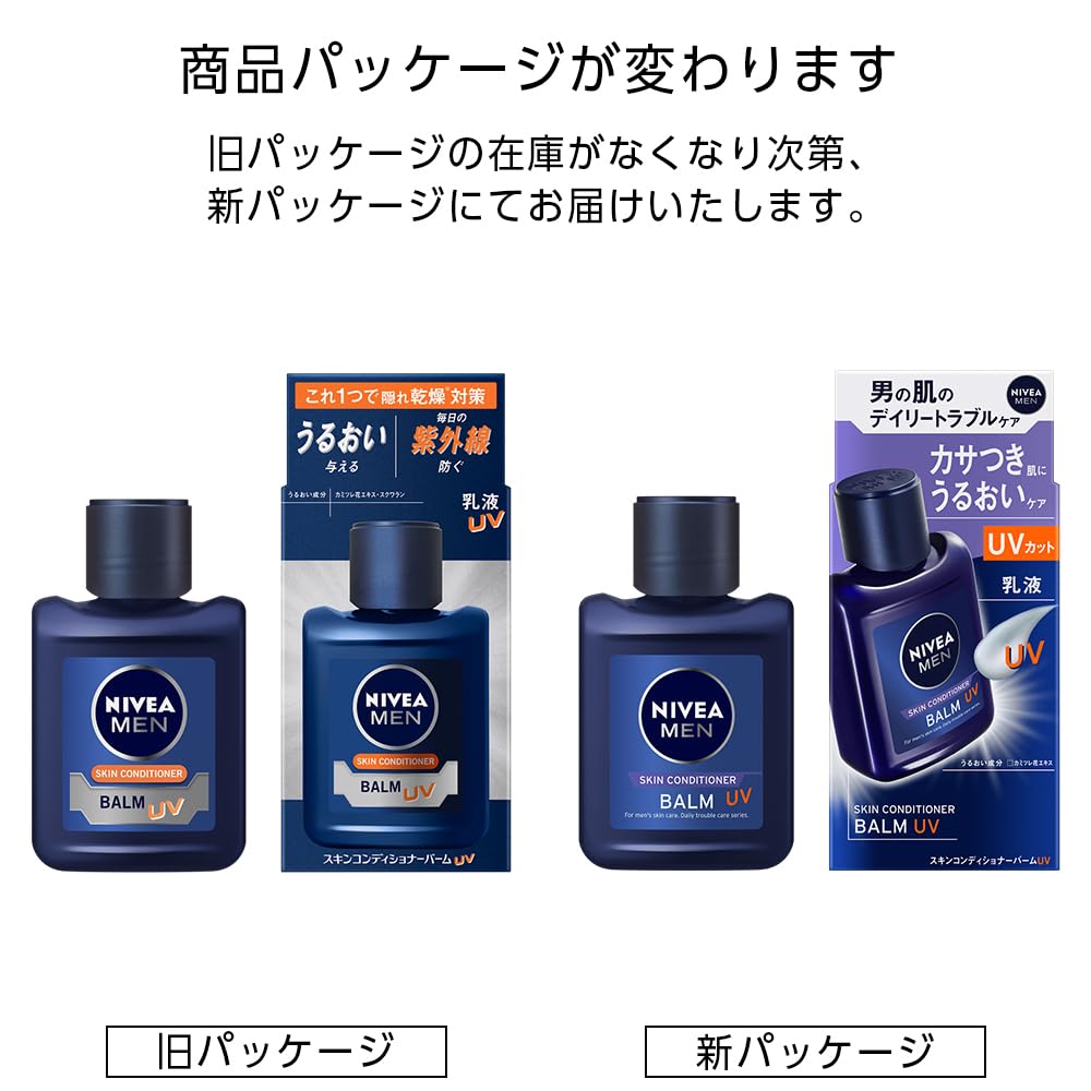 Nivea Men Skin Conditioner Balm UV Lotion Dry Dark Spots and [Men's Lotion] [For Skin] [Moisturizing] [UV Protection] [Prevents Freckles] [SPF25 PA++]