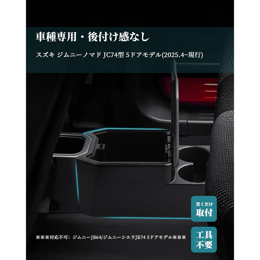 HUAHAO Rear Console Tray for Jimny Nomad Console Box Car Storage Small Item Scratch and Stain Jimny Custom Easy To Clean and Jimny Nomad Accessories