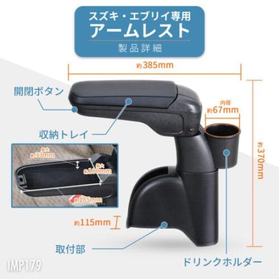 SEIWA Suzuki Every Armrest Part WA166 / Number