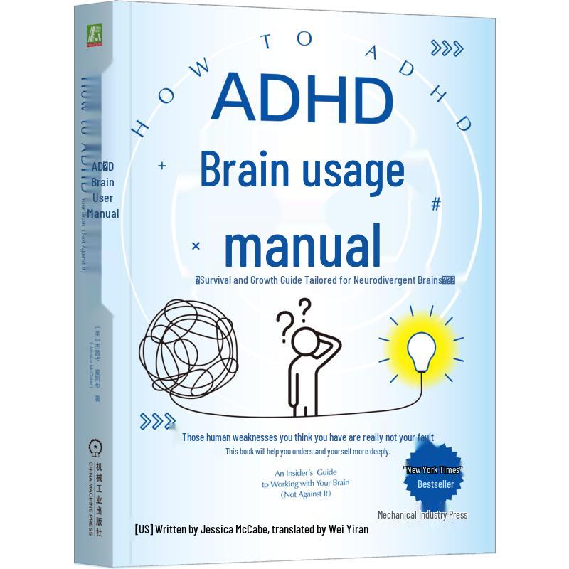 ADHD Brain User Manual & Management Handbook