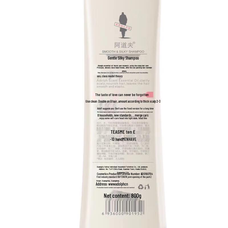 ADOLPH Gentle Silky Smooth Shampoo & Plant Extract Conditioner Set