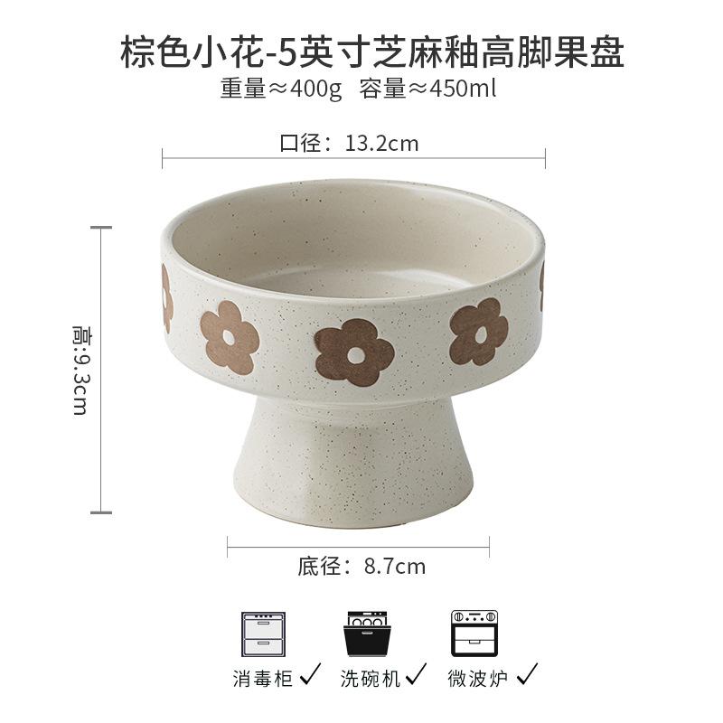 High-Footed Fruit Plate Japanese Ceramic Dim Sum Plate High-Value Fruit Plate Living Room Coffee Table Household Export No specifications