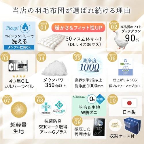 Tansu No Gen Single Down Comforter [Laundry-safe!] Double Dust Mite Resistant, 90% Down, 1.0kg Fill, Made In Japan, 7-Year Warranty, Washable, Comfort