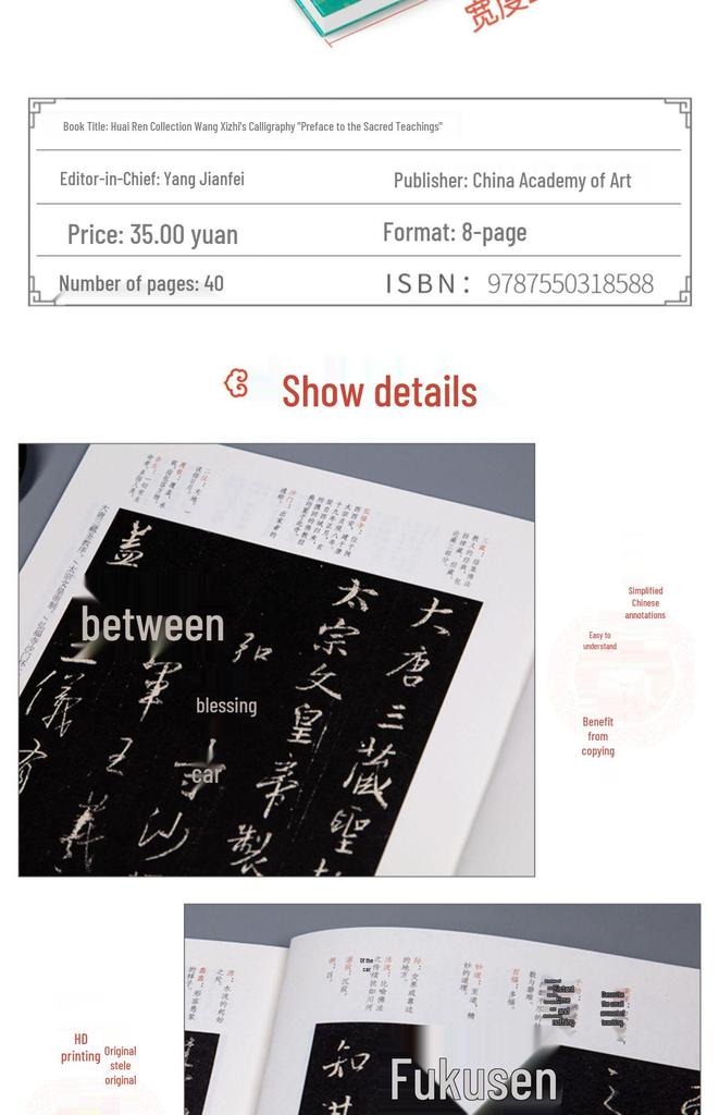 Classic Collection: Wang Xizhi's Calligraphy 'Preface to the Sacred Teachings' Running Script Copybook with Chinese Stele Inscriptions