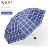 Paradise Umbrella Checkered Umbrella Extra Large Umbrella for Men and Women 3-Fold Umbrella Extra Large 8 Bone Double Business Dual-Use Umbrella